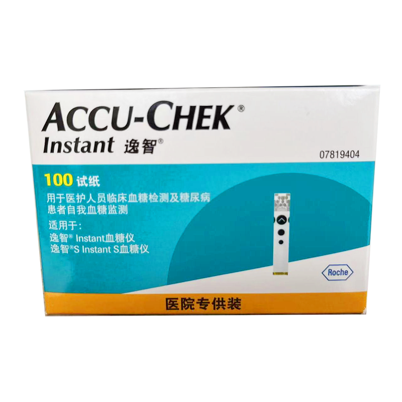 血糖试纸(葡萄糖脱氢酶法) 100片试纸/包装(逸智®)