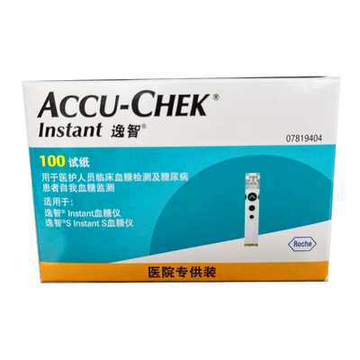 血糖试纸(葡萄糖脱氢酶法)