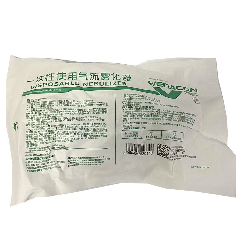 一次性使用气流雾化器 Ⅱ型(8mL M2大号03.01.0017)