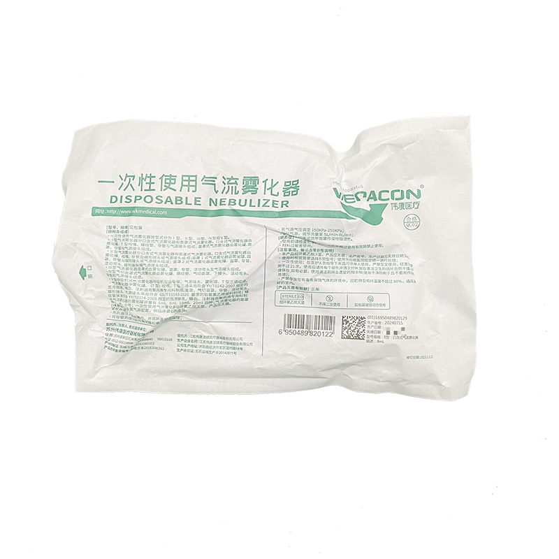 江苏伟康一次性使用气流雾化器 Ⅱ型(8mL K 03 01 0013)