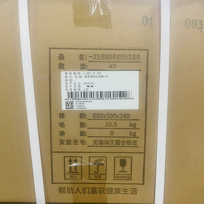 江苏伟康 一次性使用胸骨穿刺针及套件 胸骨穿刺针规格16#(01.01.003)
