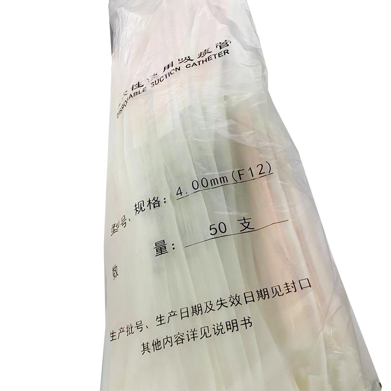 江苏伟康一次性使用吸痰管 4.00mm(F12)(02 03 2646)