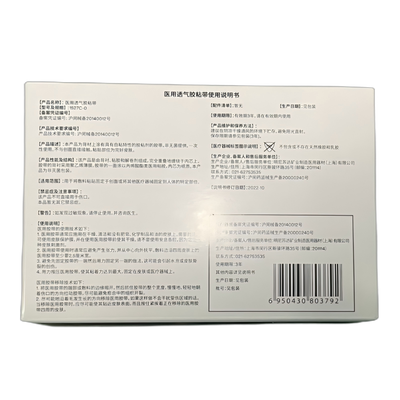 3M 医用透气胶粘带 1527C-0(1.2cm×9.1m)