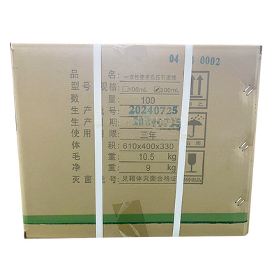 江苏伟康 一次性使用负压引流球 200ml(04.03.0002)
