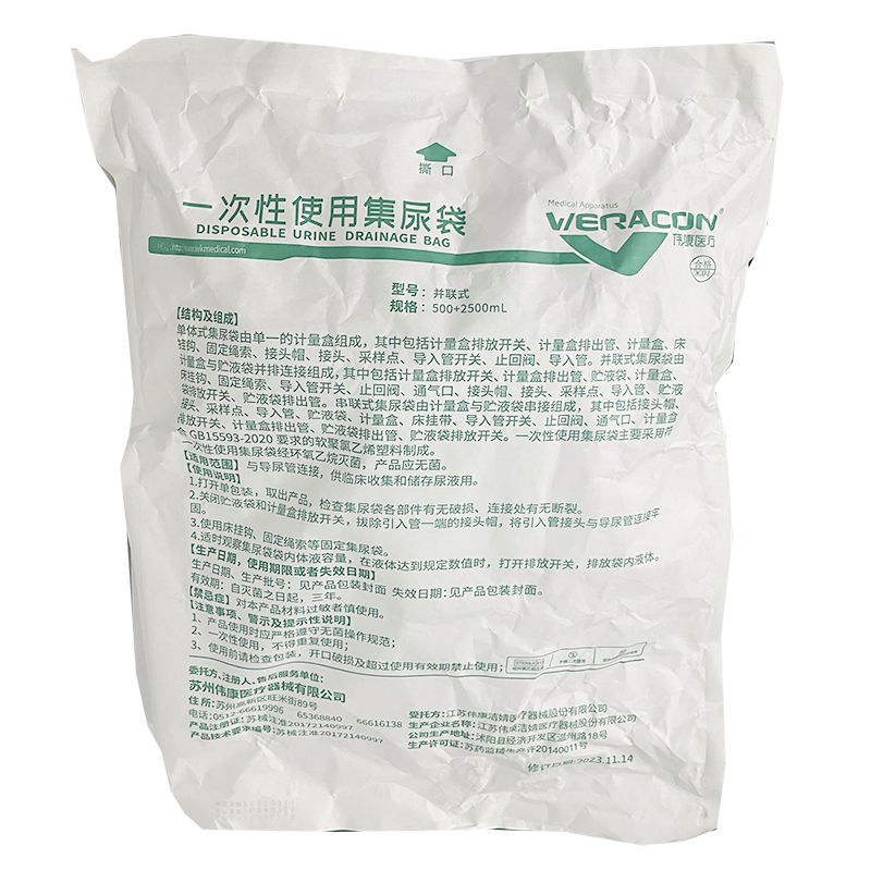 一次性使用集尿袋 并联式 500 +2500(05 01 0002)