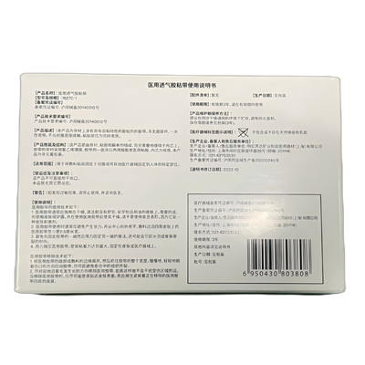 3M 医用透气胶粘带 1527C-1(2.4cm×9.1m)