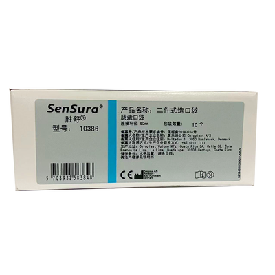 二件式造口袋 10386