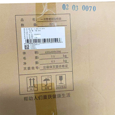 江苏伟康 一次性使用吸痰器 Ⅰ型:25mL 4.00mm(F12)(02.03.0070)
