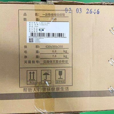江苏伟康 一次性使用吸痰管 4.00mm(F12)(02 03 2646)