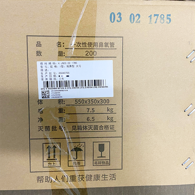 江苏伟康 一次性使用鼻氧管 Ⅰ型:双鼻型 大号(03 02 1785)