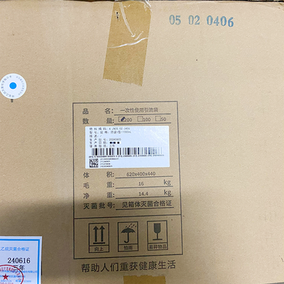 江苏伟康 一次性使用引流袋 防逆Ⅰ型-1000mL(05.02.0406)