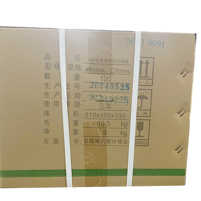 江苏伟康 一次性使用负压引流球 100mL(04.03.0001)