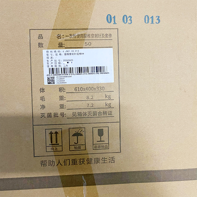 江苏伟康 一次性使用腰椎穿刺针及套件 腰椎穿刺针规格9#(01.03.013)