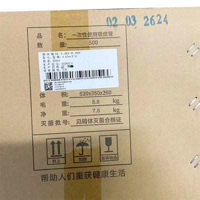 江苏伟康 一次性使用吸痰管 4.67mm(F14)(02 03 2624)
