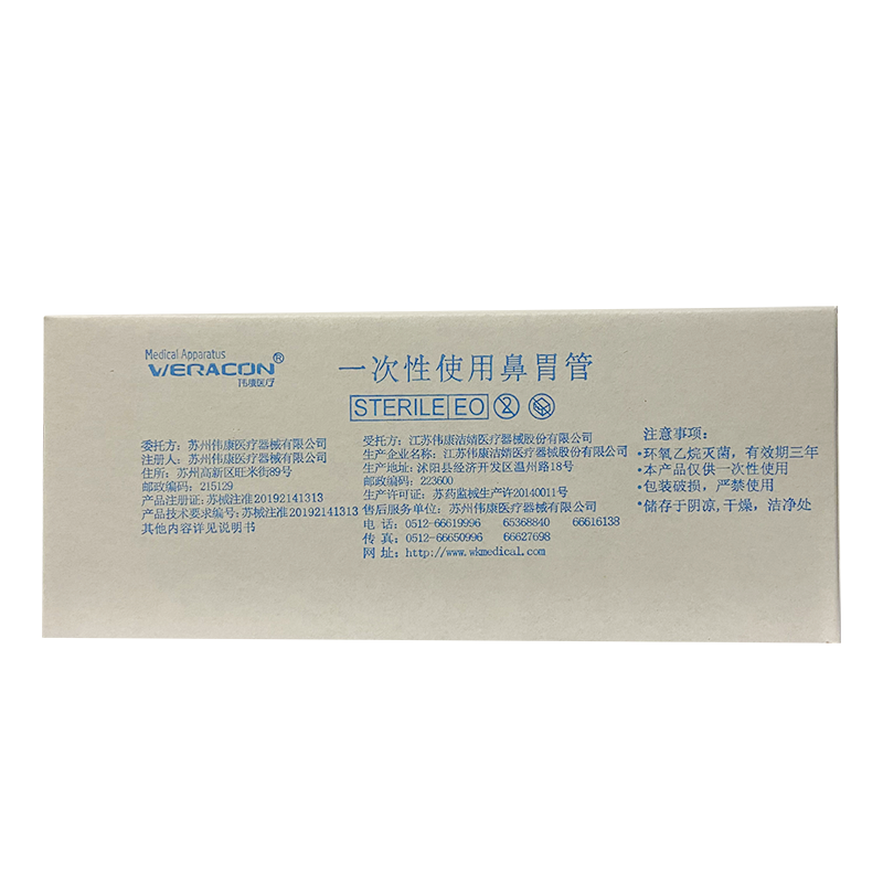 江苏伟康一次性使用鼻胃管 5.33mm(F16)(04.04.0061)