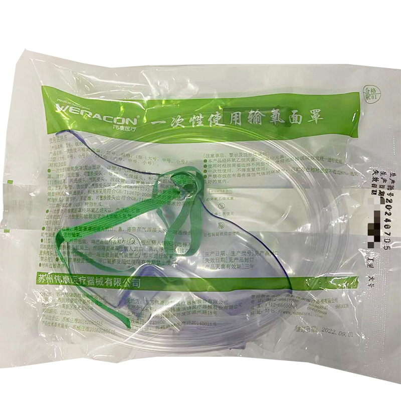 江苏伟康一次性使用输氧面罩 Ⅰ型大号(03.04.0001)