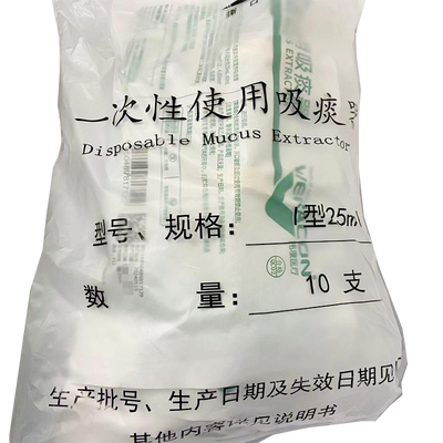 江苏伟康 一次性使用吸痰器 Ⅰ型:25mL 4.00mm(F12)(02.03.0070)