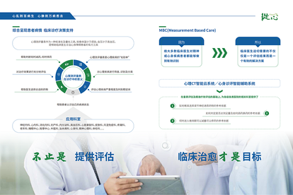 心理行为筛查与评估系统 XYSN-E-V3