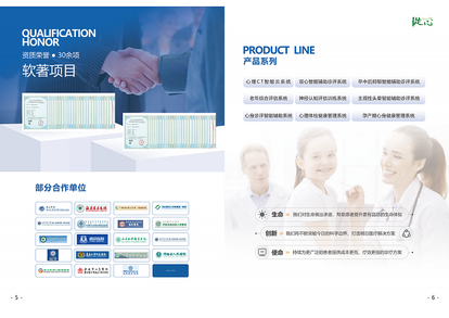 心理行为筛查与评估系统 XYSN-E-V3