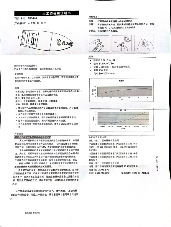 崇仁科技人工肺 1L 灰色