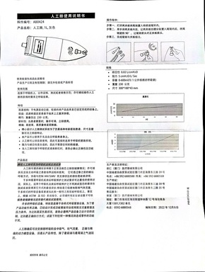 崇仁科技 人工肺 1L 灰色