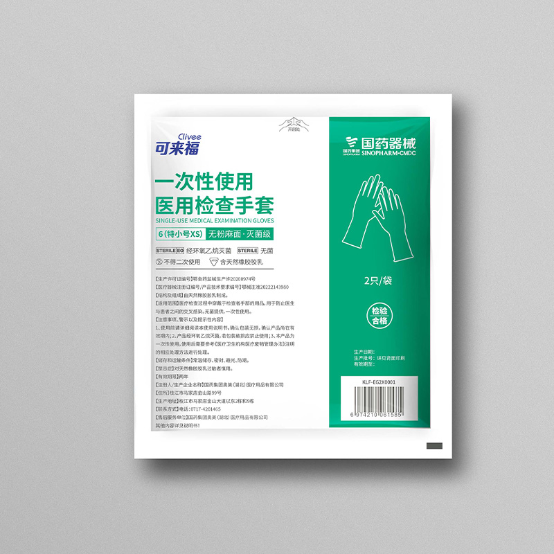 一次性使用医用检查手套 无粉麻面 6(特小号XS)