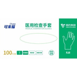 医用检查手套 天然橡胶型 普通级 麻面 无粉 小号(S)