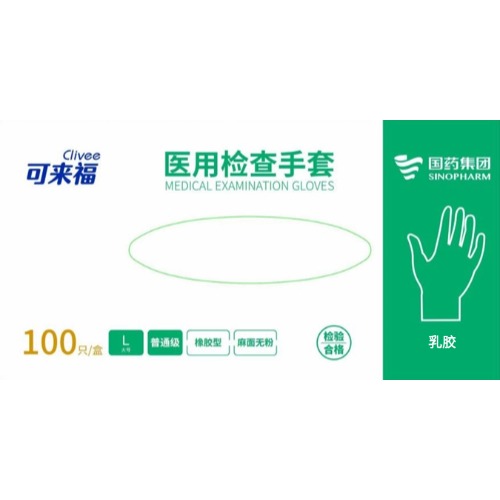 医用检查手套 天然橡胶型 普通级 麻面 无粉 大号(L)