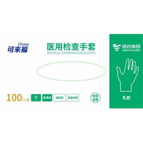 医用检查手套 天然橡胶型 普通级 麻面 无粉 中号(M)