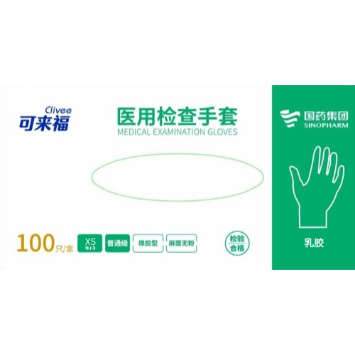 医用检查手套 天然橡胶型 普通级 麻面 无粉 特小(XS)