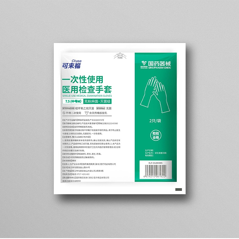 国药器械一次性使用医用检查手套 无粉麻面 7.5(中号M)
