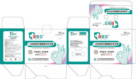 汇通 一次性使用医用橡胶检查手套 无粉麻面 XS