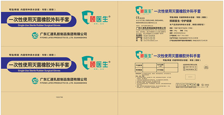 汇通 一次性使用医用橡胶检查手套 有粉光面 XS