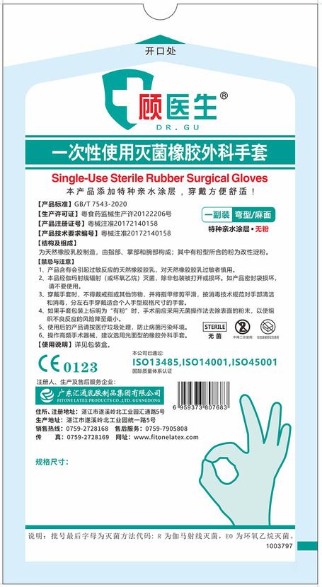 汇通 一次性使用医用橡胶检查手套 无粉麻面 S