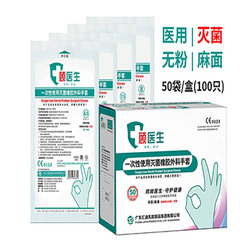 一次性使用医用橡胶检查手套 无粉麻面 S
