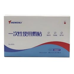 精卫医疗 一次性使用敷贴 20mm×23mm