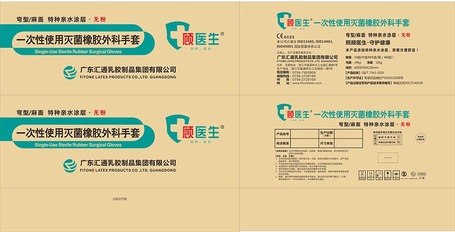 汇通 一次性使用医用橡胶检查手套 无粉麻面 XS