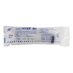江西洪达 一次性使用无菌注射器 带针 偏头式 50mL 1.2mm×32mm