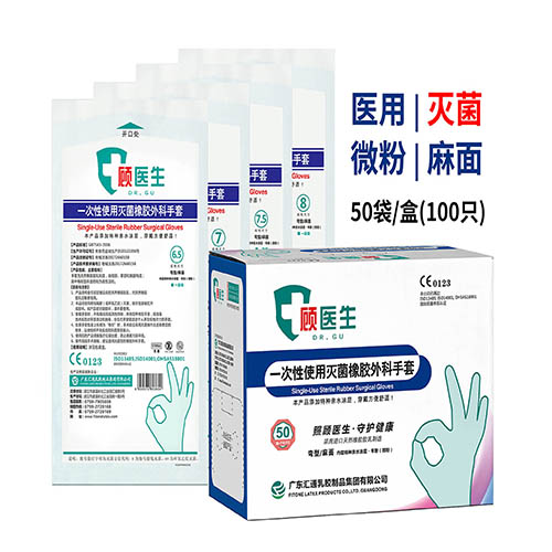 一次性使用医用橡胶检查手套 有粉光面 XS