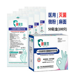 一次性使用医用橡胶检查手套 有粉光面 XS
