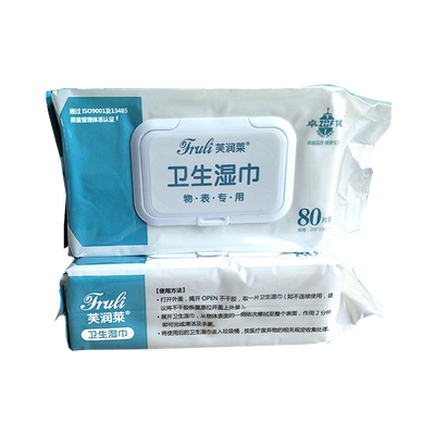芙润莱®卫生湿巾 80片/包