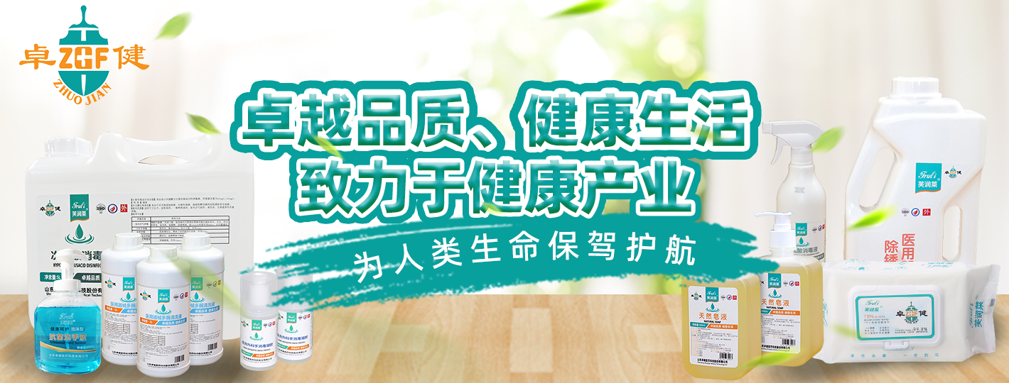 山东卓健