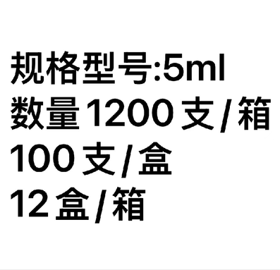 威高 一次性使用无菌注射器 带针注射器 5mL 0.6mm 0.6×25TW LB