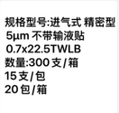 威高 一次性使用避光输液器 带针 进气式 精密型 5μm 不带输液贴 0.7×22.5 TWLB