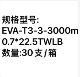 威高一次性使用静脉营养输液袋 带针 EVA-T3-3000mL 0.7×22.5TWLB
