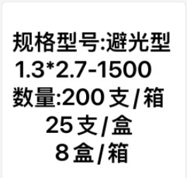 威高一次性使用避光压力延长管 避光型 1.3*2.7-1500