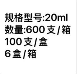 威高一次性使用无菌溶药注射器 20ml 1.6mm(1.6×38TWXZ)