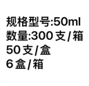 威高 一次性使用无菌溶药注射器 50ml 1.6mm(螺口1.6×38TWXZ)