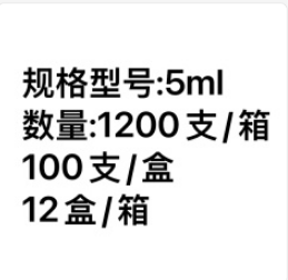 威高一次性使用无菌注射器 带针注射器 5mL 0.7mm 0.7×32TW LB