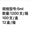一次性使用无菌注射器 带针注射器 5mL 0.7mm 0.7×32TW LB